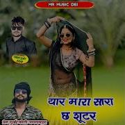 Yaar Mara Sara Ch Shooter