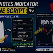 Create Notes Indicator In TradingView Pine Script Tutorial Notes On Chart IT WALA HINDI ह द