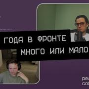 4 года в фронтенде много или мало