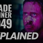 Бегущий по лезвию 2049 объяснение Дени Вильнёв