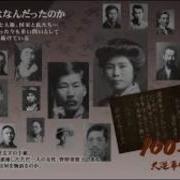 大逆事件