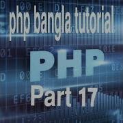 PHP Bangla Tutorial For Beginners Full PHP Tutorial Part 17 PHP Array Operators