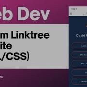 Как создать собственный сайт Linktree HTML CSS