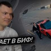 BUSTER BACKHAM OBLADAET DISS Разбор трека