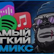 КАК СДЕЛАТЬ РЕМИКС НА ЛЮБОЙ ТРЕК ЗА 5 МИНУТ 2023 FL Studio Tutorial