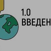 Delphi Урок 1 введение объекты их свойства и события