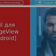 Coil для загрузки изображеий ImageView Android