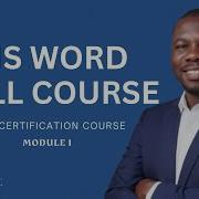 Учебное пособие по Microsoft Word для начинающих Модуль 1 Начало работы и руководство по интер