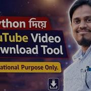 YouTube Video Downloader Using Python 5 Lines Of Code PythonTricks