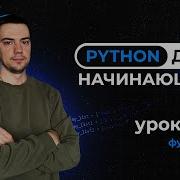 Python For Beginners Lesson 18 Functions