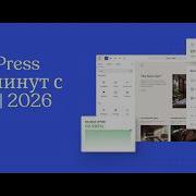 WordPress умер Смотрим крутые сайты и ставим LocalWP за 5 минут