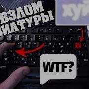 WiFi Keylogger и любая клавиатура будет уязвима