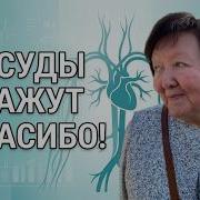 Чистка сосудов дома 2 упражнения которые изменят всё