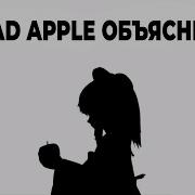 История и анализ BAD APPLE