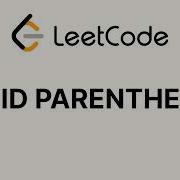 Допустимые скобки объяснение LeetCode 20