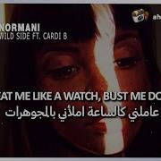 Normani Wild Side Lyrics مترجمة Ft Cardi B