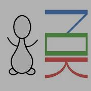 The Oa Writing System