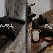 Как сделать художественное освещение в 3d Max Corona Render 2026 ПОДАРОК