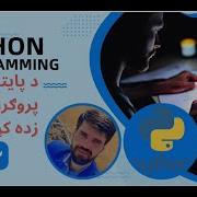Python Syntax Print Function Comments Variables And Data Types In Pashto By Abdullah Sorush Part 2