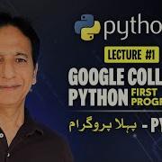 Python Lecture 01 Google Colab And First Python Program