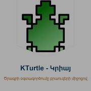 KTurtle Rollapp