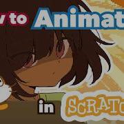 Как создавать анимацию в Scratch Учебное пособие