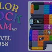 Color Block Jam Level 1058 Solution Walkthrough