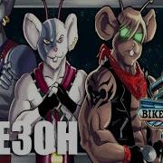 52 High Rollin Rodents