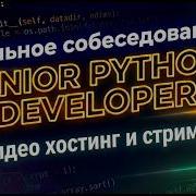Trying To Pass A REAL Interview For Senior Python Developer Failed On Kafka Another Fiasco