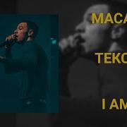 MACAN I AM текст песни
