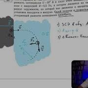 Ион с зарядом Q 3 2 10 19 Кл и массой M 1 5 10 25 кг проходит ускоряющую разность