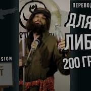 August Intelligency реверс перевод английской версии на русский кавер