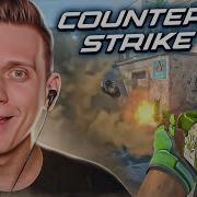 Я Поиграл в COUNTER STRIKE 2 Source 2 Пофиксил CS GO