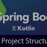 Spring Boot с Kotlin и JUnit 5 Урок 3 Структура проекта