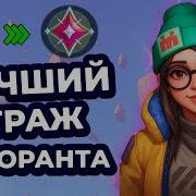 ЛУЧШИЙ ГАЙД на KILLJOY Сетапы Лайнапы Фишки Как апнуть ранг ВАЛОРАНТ Киллджой
