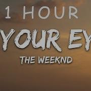 1 HOUR The Weeknd In Your Eyes Lyrics