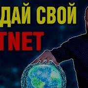 Как создать свой БОТНЕТ за 10 Минут с BYOB CREATE YOUR OWN BOTNET English Subtitles