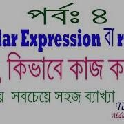 Part4 Check Valid Url Using Regular Expression Step By Step