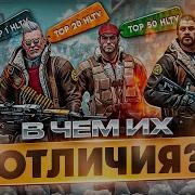 В чем разница ТИРОВ в CS2 Тир 1 4 команды Разбор сравнение анализ игр КС2