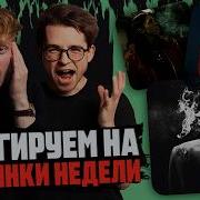 Heronwater 100 Bars OG Buda Безысходность Реакция WELLCUM