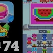 Sand Loop Level 74 Hard Level Walkthrough Solution