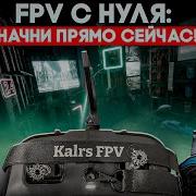 ТОП 3 бюджетных пульта для FPV симуляторов обзор сравнение советы новичкам