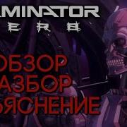 TERMINATOR ZERO ANIME SERIES REVIEW ANALYSIS AND PLOT 2024
