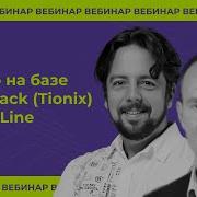 Облако на базе OpenStack Tionix от DataLine