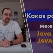 Какая разницу между Java SE и Java EE