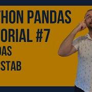 Учебное пособие по кросс таблицам Pandas Учебное пособие по Python Pandas 7 Aggfunc поля н