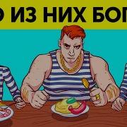 Даже самый умный профессор не сможет разгадать все 17 загадок