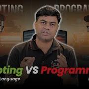 Scripting Vs Programming Language What S The Difference
