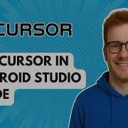 Руководство по использованию курсора в Android Studio Руководство 2025 года