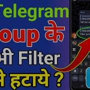 Telegram Group क Rose Bot क All Filter क स Delete कर How To Remove All Filter Of Telegram Group